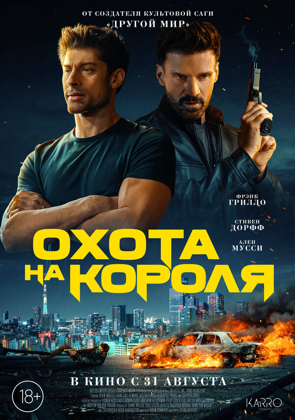 Постер фильма